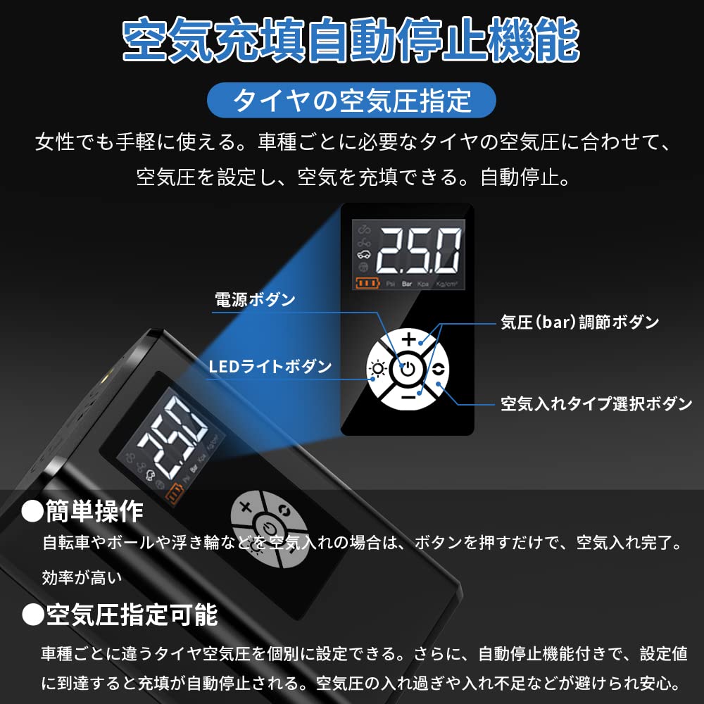 自転車　自動空気入れ付き  スマホスタンド付き Amazon.co.jp: 6000mAh 150PSI 電動 空気入れ 自転車 空気入れ 電動